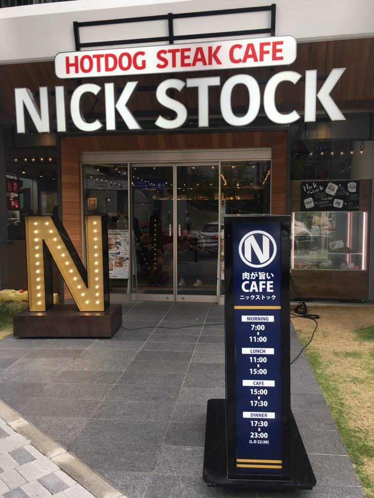 ニックストックnick stock名古屋駅カフェ