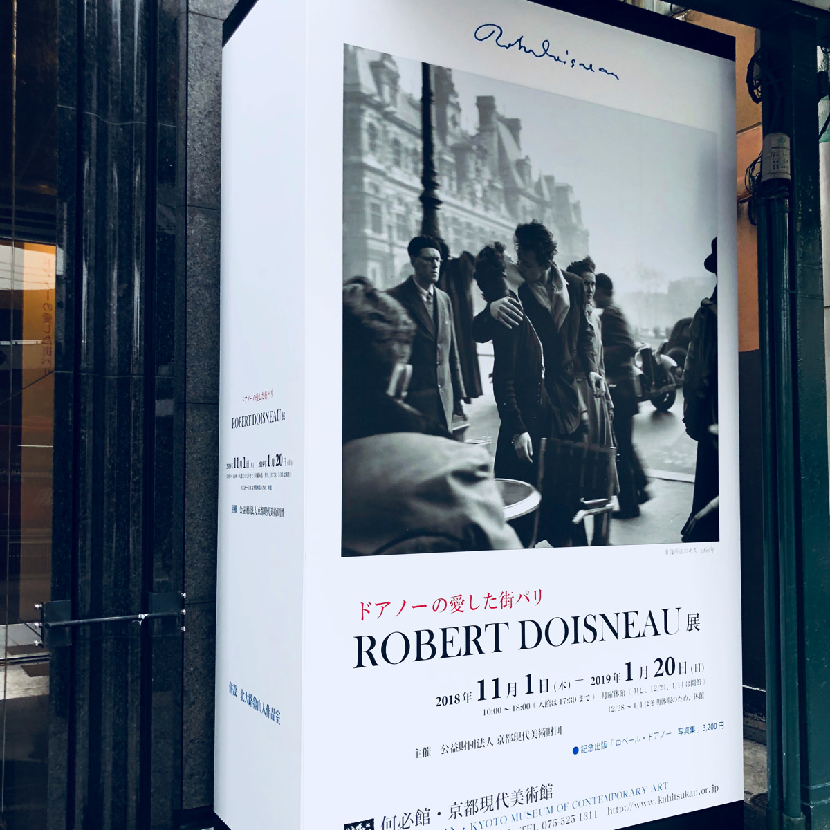 ロベール・ドアノー 写真集 4冊セット 【公式通販】