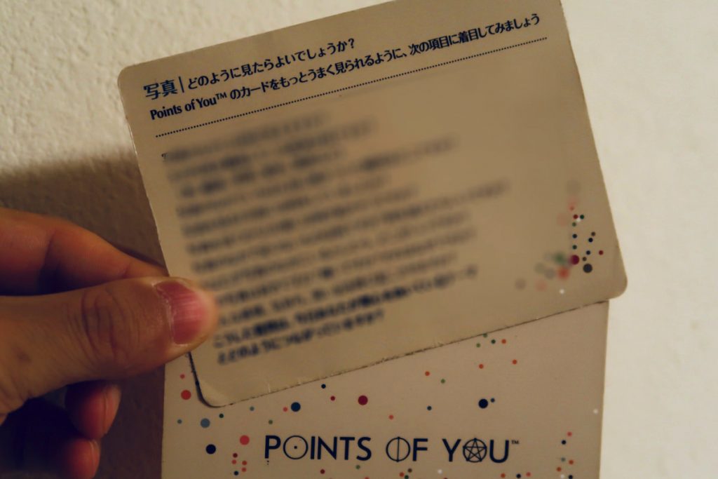 マスターが解説！POINTS OF YOU®コーチングゲームとは？ | 自由に