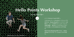 Points of You L1「Hello Points Workshop」