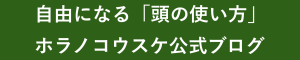 ブログタイトル